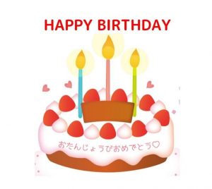 印刷可能 Birthday Line スタンプ 誕生 日 スタンプ 無料 最高の画像壁紙日本am